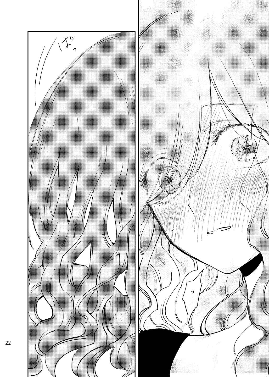 Page 23 Chapter 16.5 Opapagoto