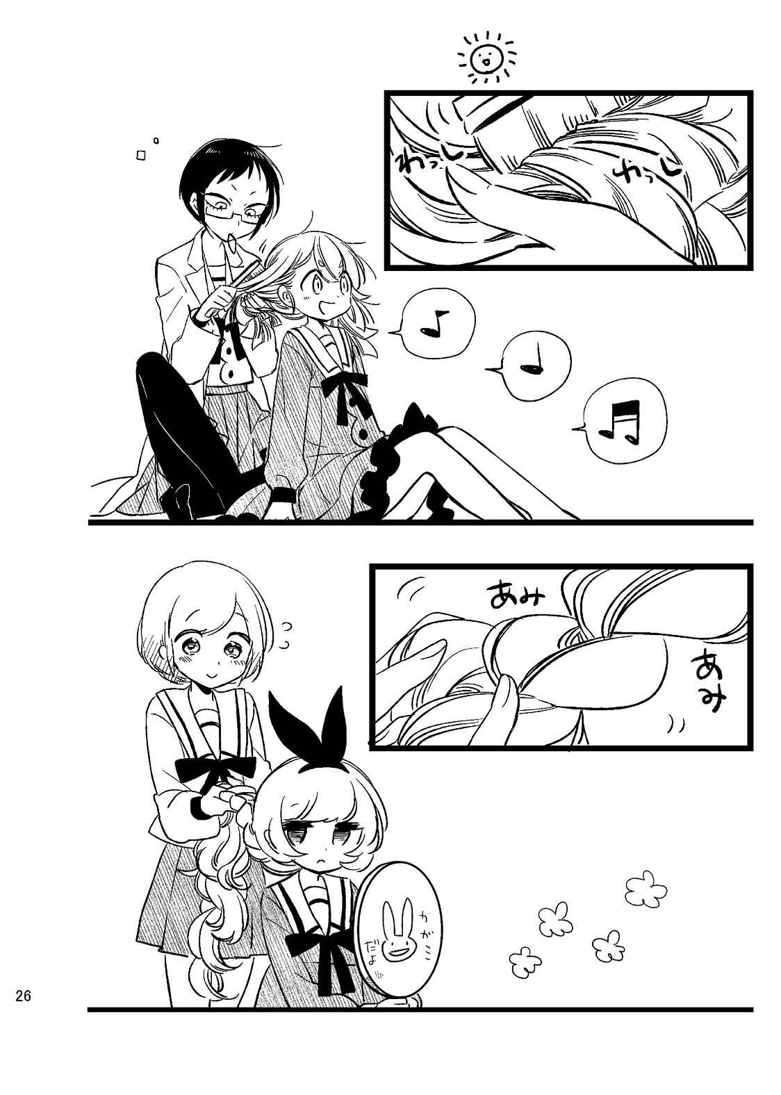 Page 27 Chapter 16.5 Opapagoto