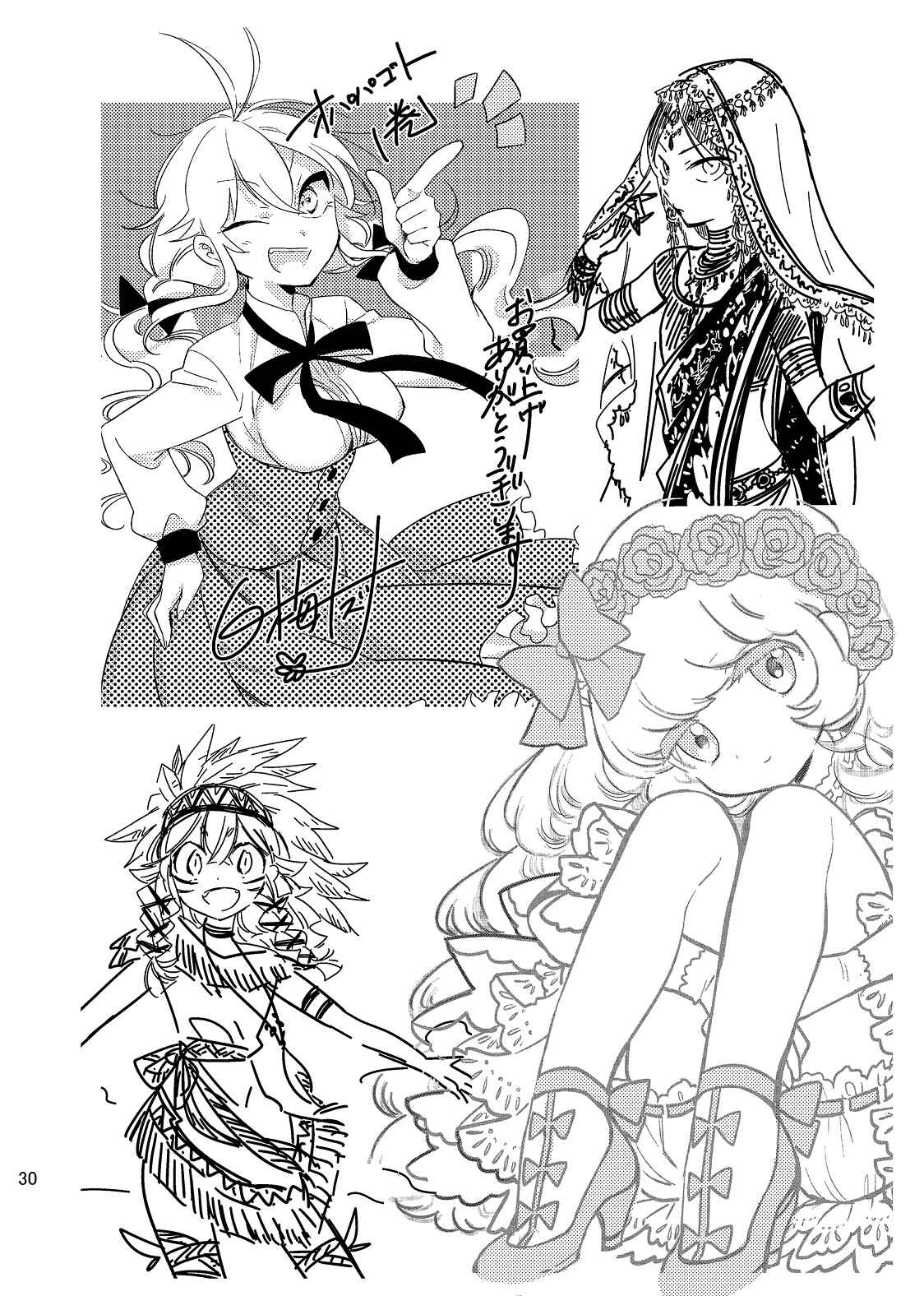 Page 31 Chapter 16.5 Opapagoto