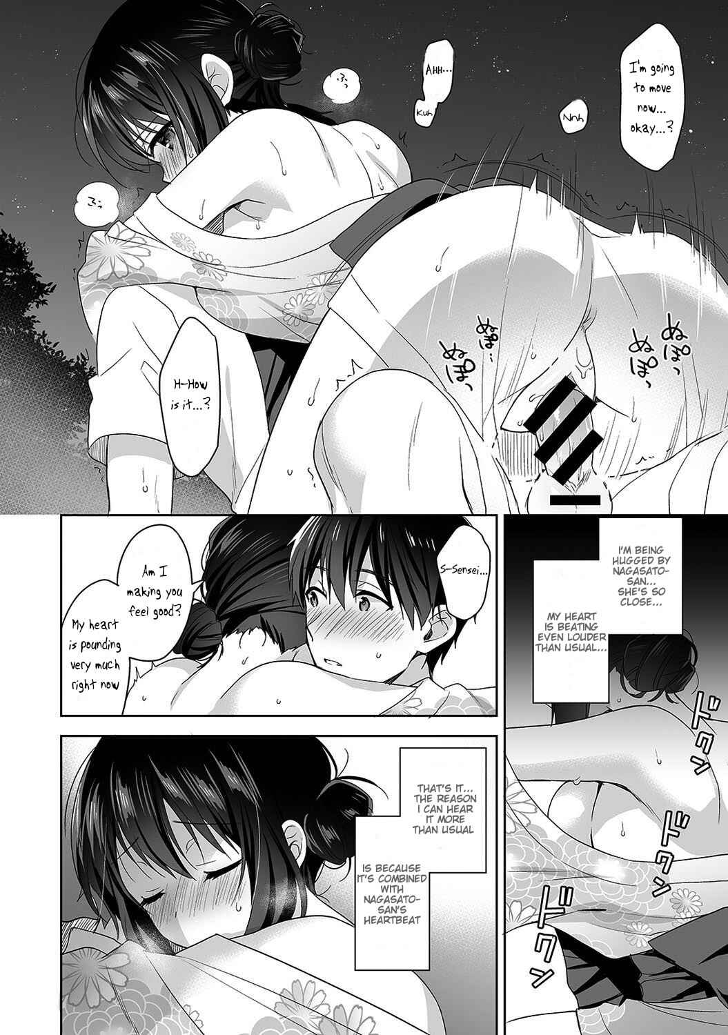 Page 23 Chapter 4 Amayakashi Jouzu no Nagasato-san