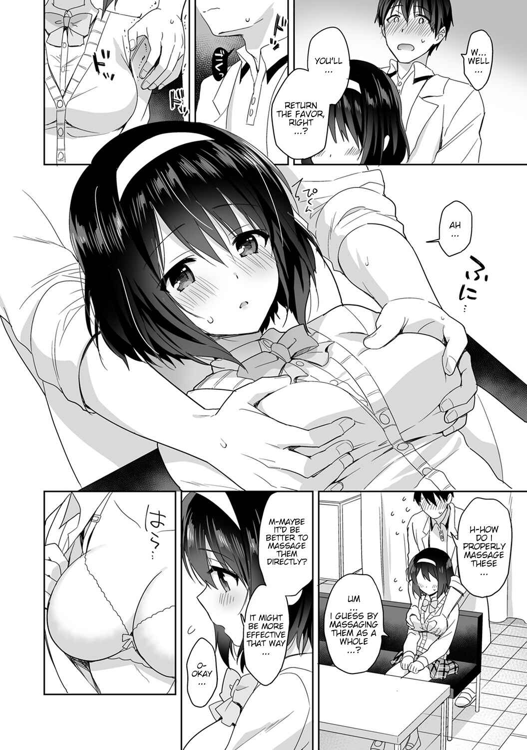 Page 17 Chapter 2 Amayakashi Jouzu no Nagasato-san