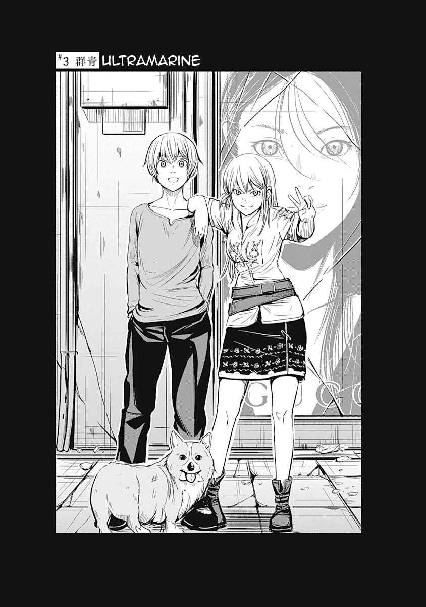 Page 2 Chapter 3 Alma