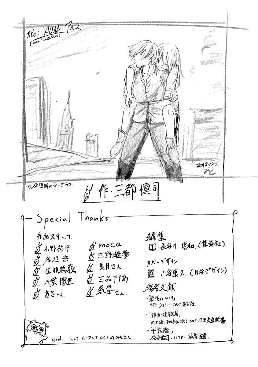 Page 20 Chapter 6 Alma