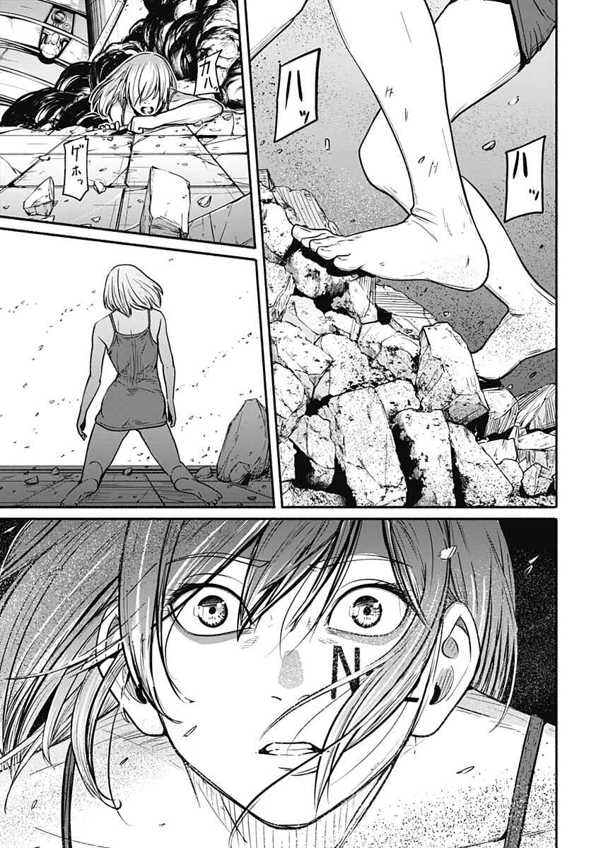 Page 3 Chapter 25 Alma