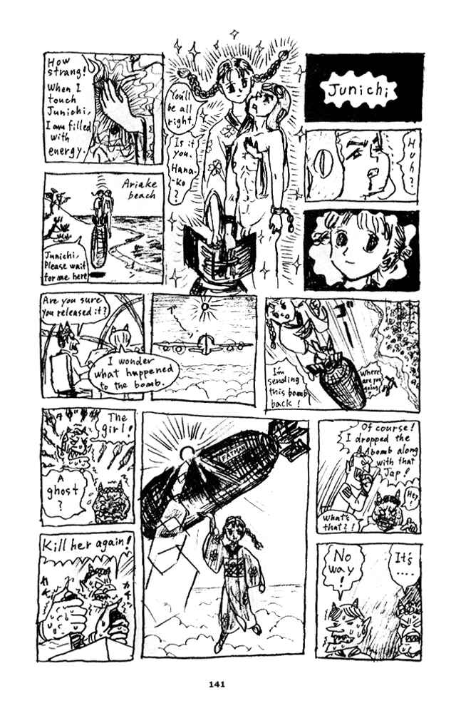 Page 12 Chapter 7 Secret Comics Japan: Underground Comics Now