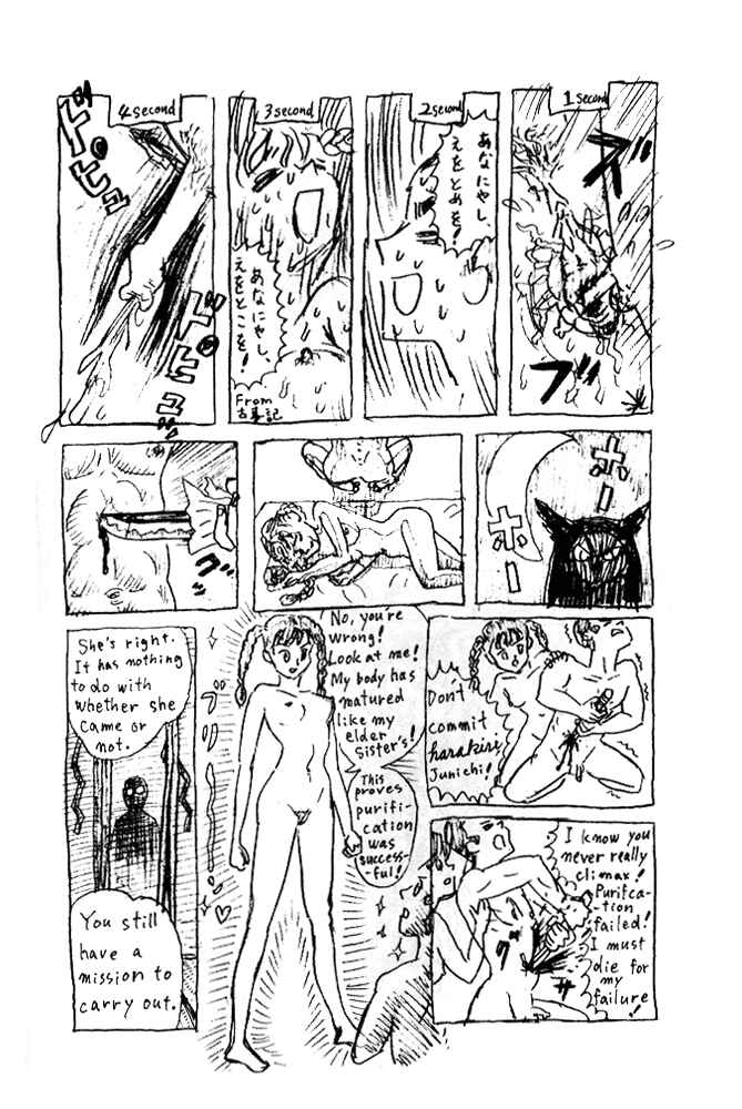 Page 19 Chapter 7 Secret Comics Japan: Underground Comics Now