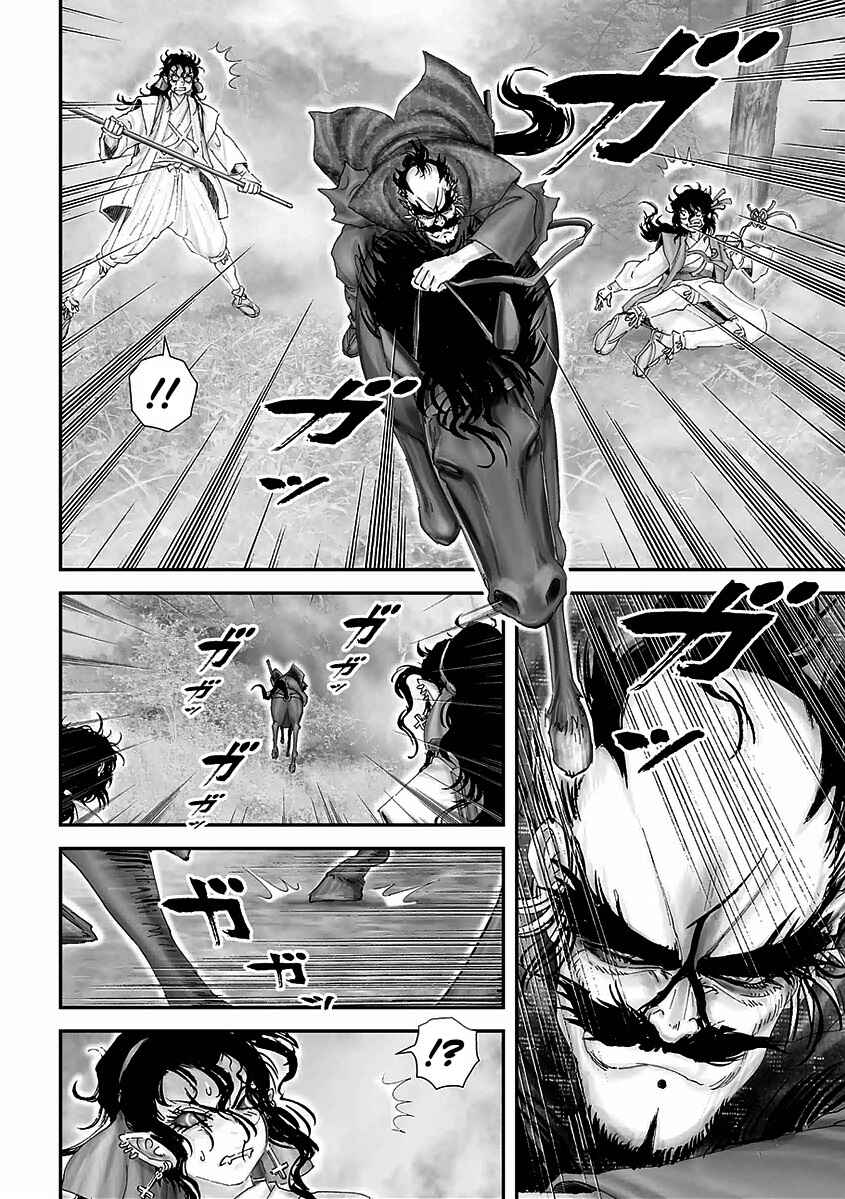 Page 8 Chapter 18 Juu - Ninpou Makai Tenshou