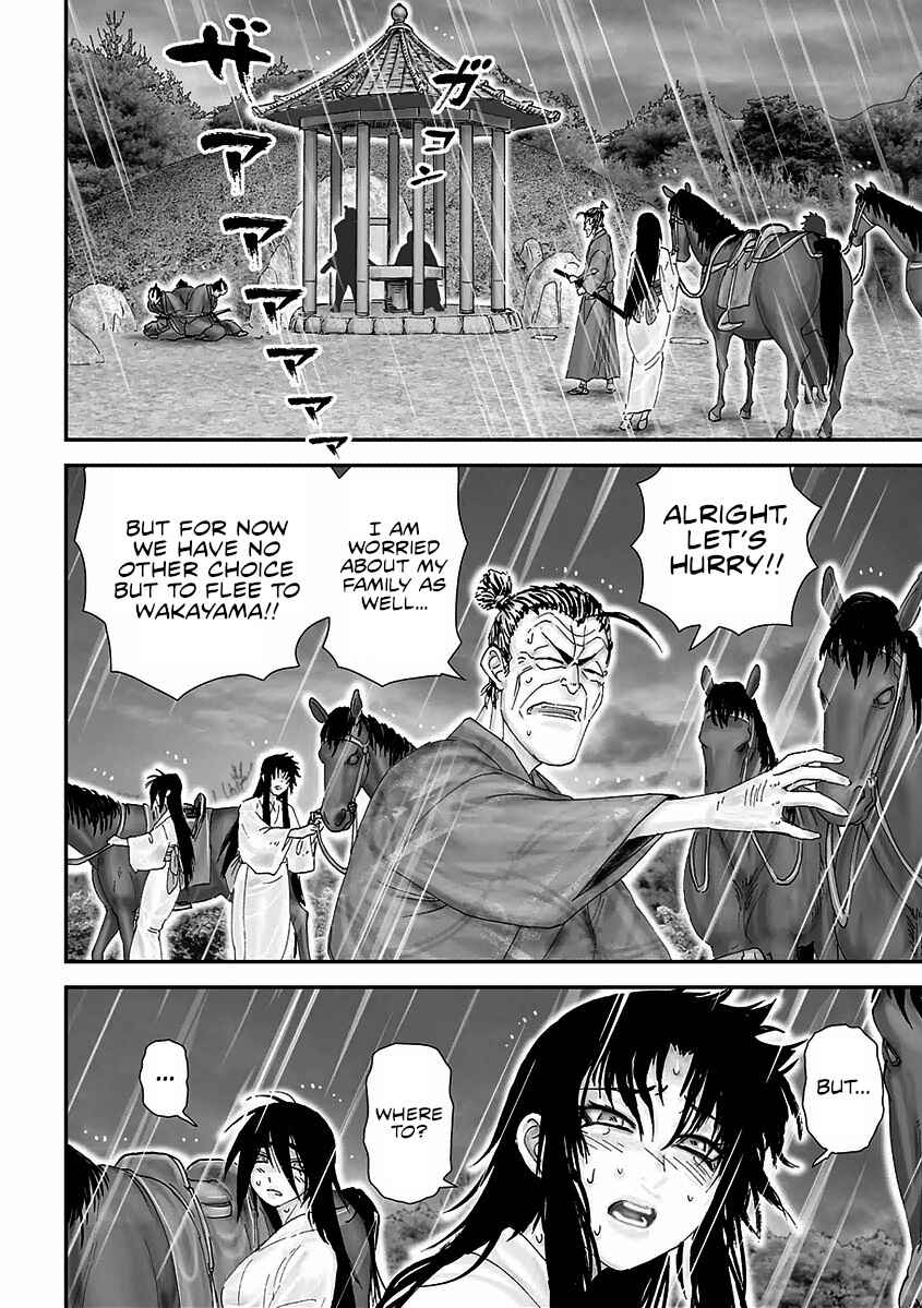 Page 15 Chapter 14 Juu - Ninpou Makai Tenshou