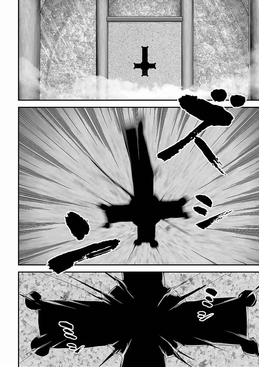 Page 18 Chapter 14 Juu - Ninpou Makai Tenshou