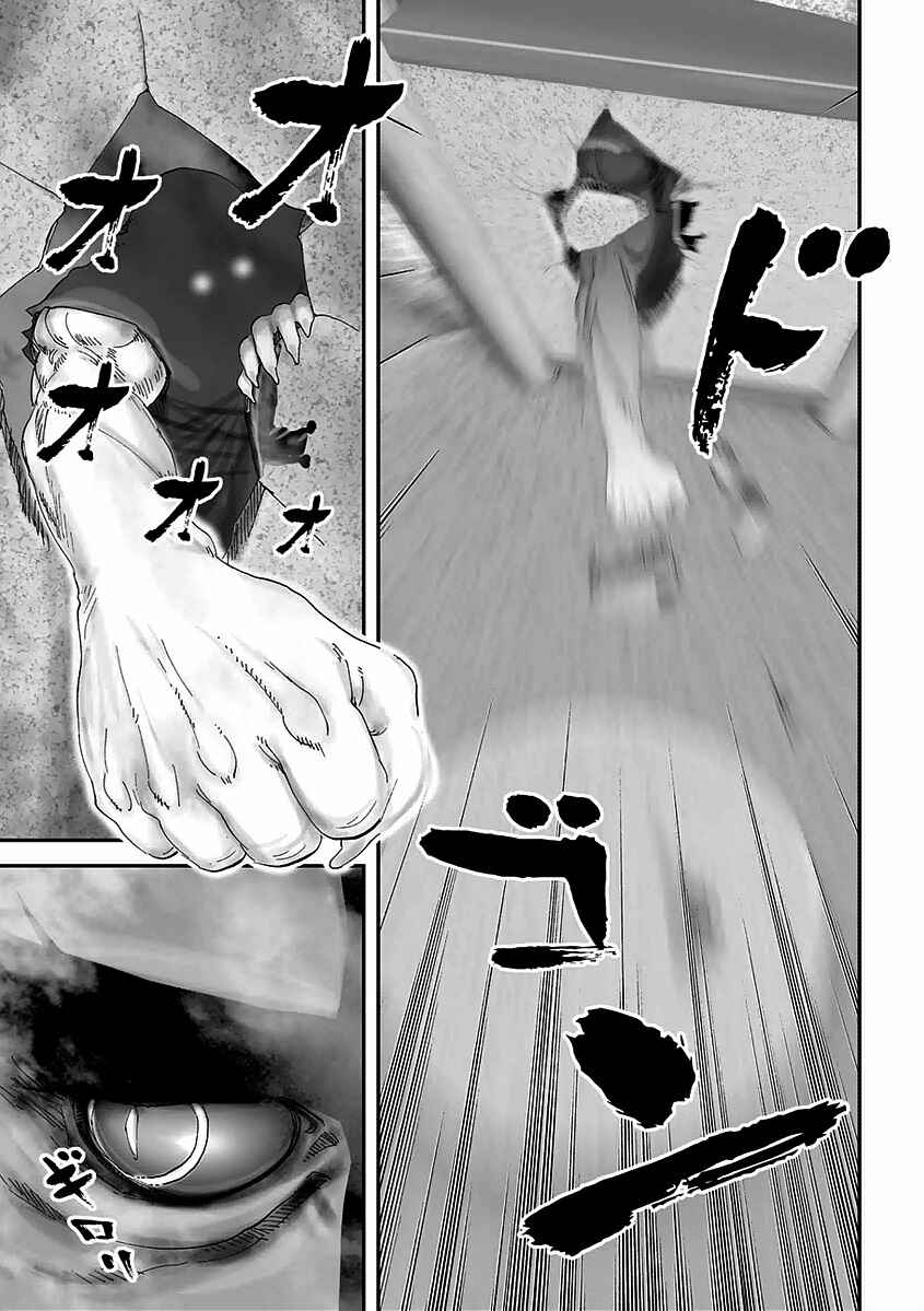 Page 19 Chapter 14 Juu - Ninpou Makai Tenshou
