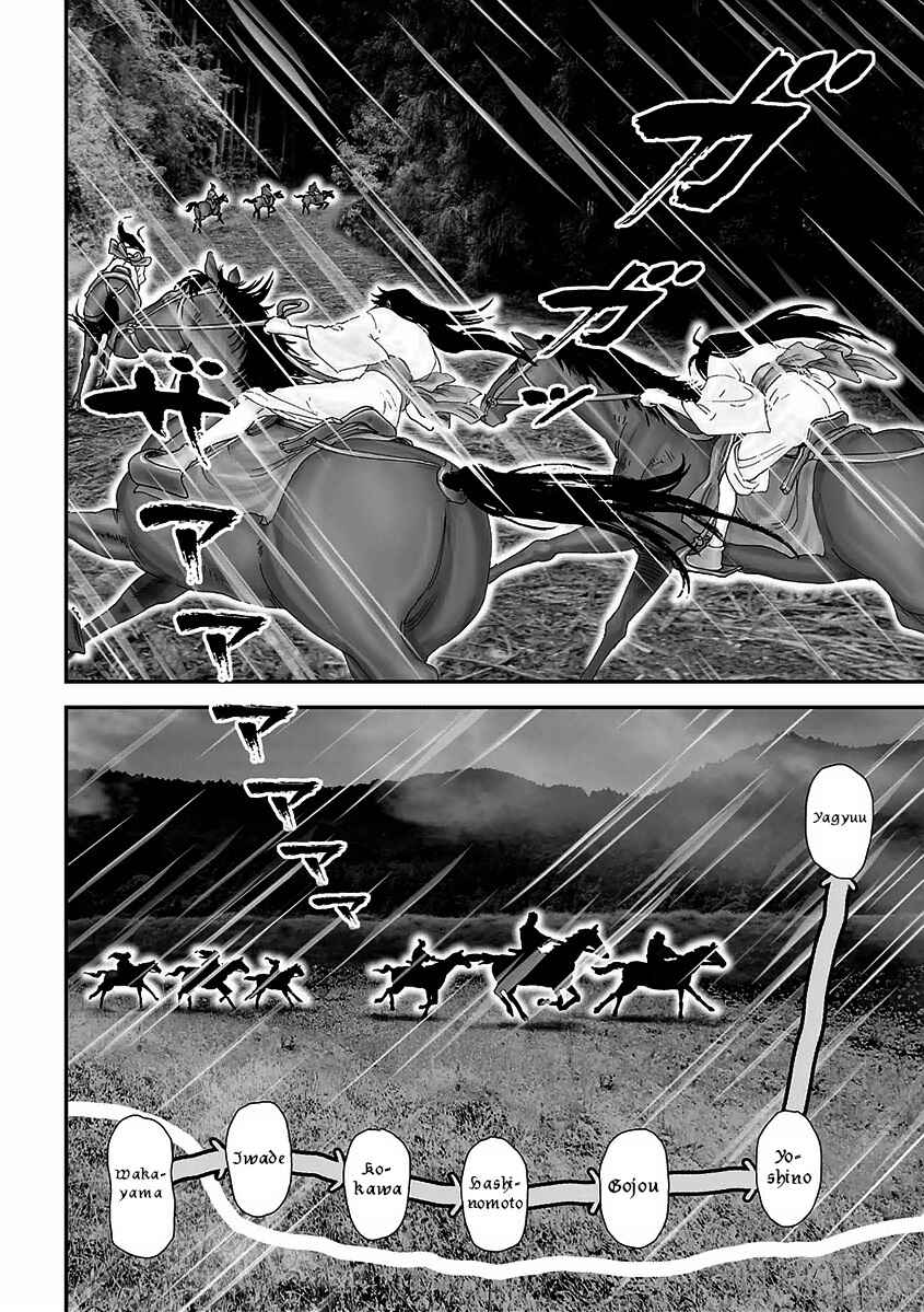 Page 20 Chapter 14 Juu - Ninpou Makai Tenshou