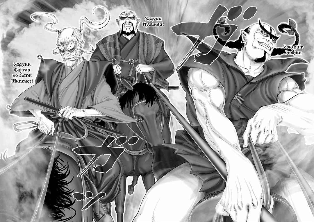 Page 25 Chapter 14 Juu - Ninpou Makai Tenshou