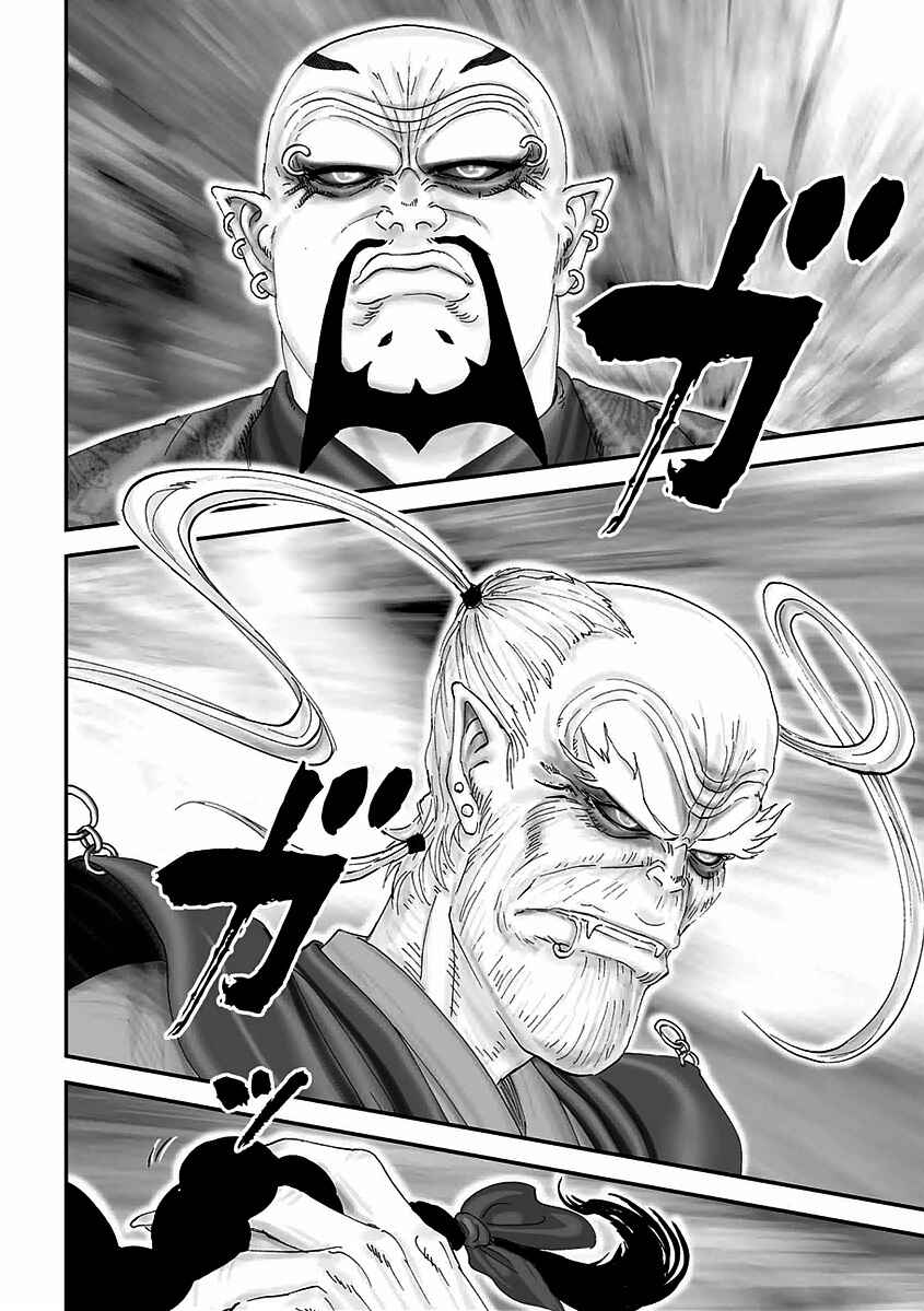 Page 26 Chapter 14 Juu - Ninpou Makai Tenshou