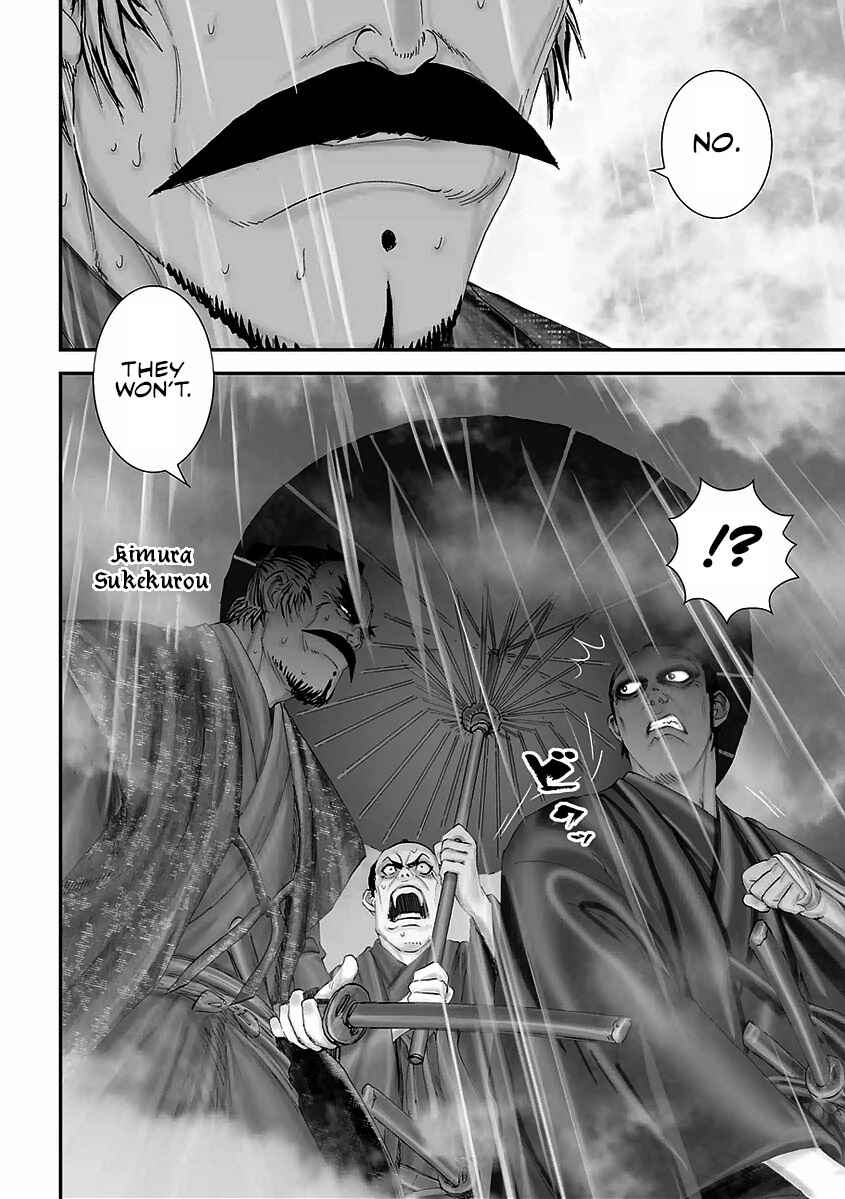 Page 7 Chapter 14 Juu - Ninpou Makai Tenshou