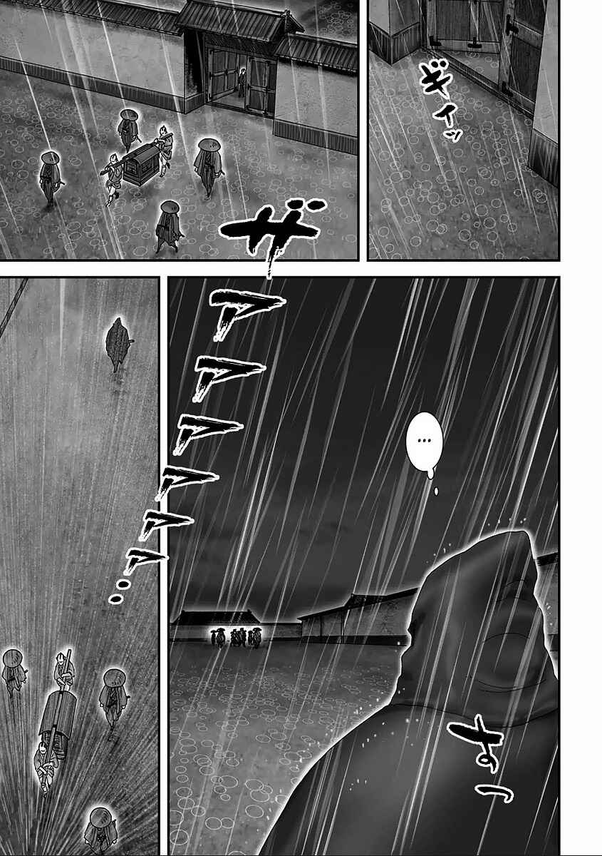 Page 33 Chapter 6 Juu - Ninpou Makai Tenshou