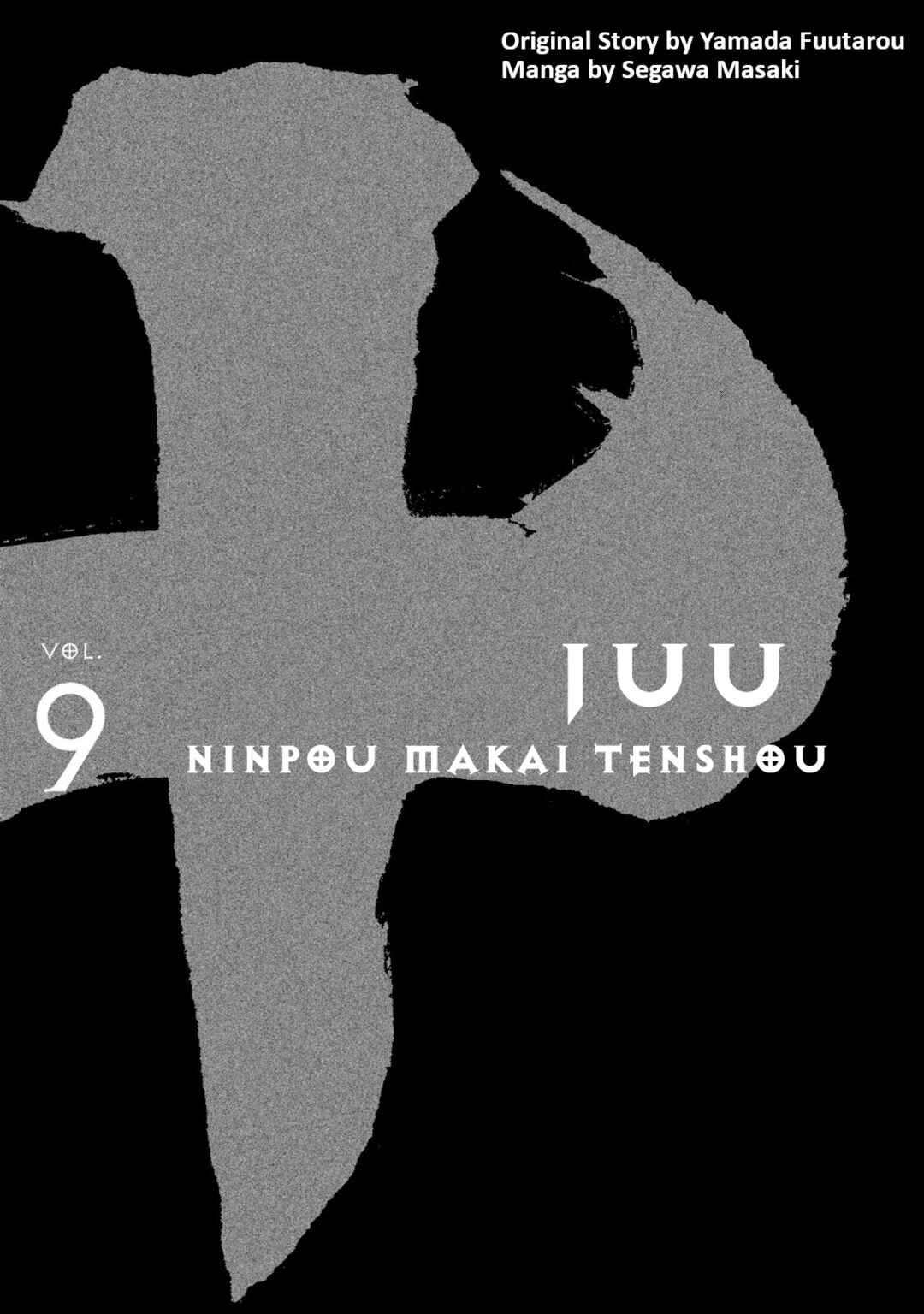 Page 3 Chapter 41 Juu - Ninpou Makai Tenshou