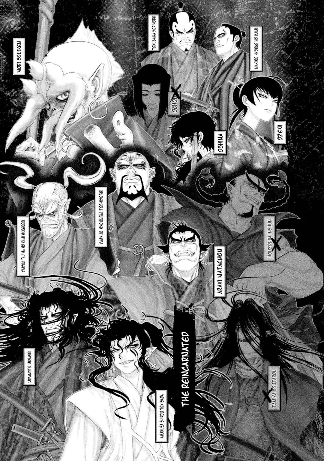 Page 5 Chapter 41 Juu - Ninpou Makai Tenshou