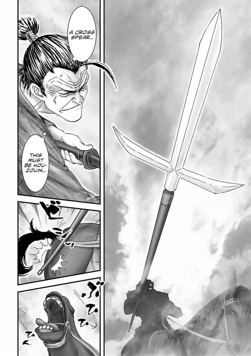 Page 10 Chapter 15 Juu - Ninpou Makai Tenshou