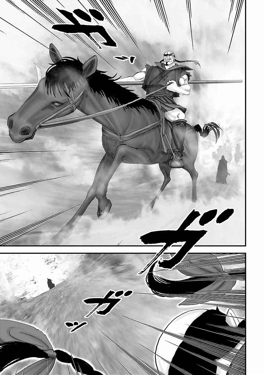 Page 11 Chapter 15 Juu - Ninpou Makai Tenshou