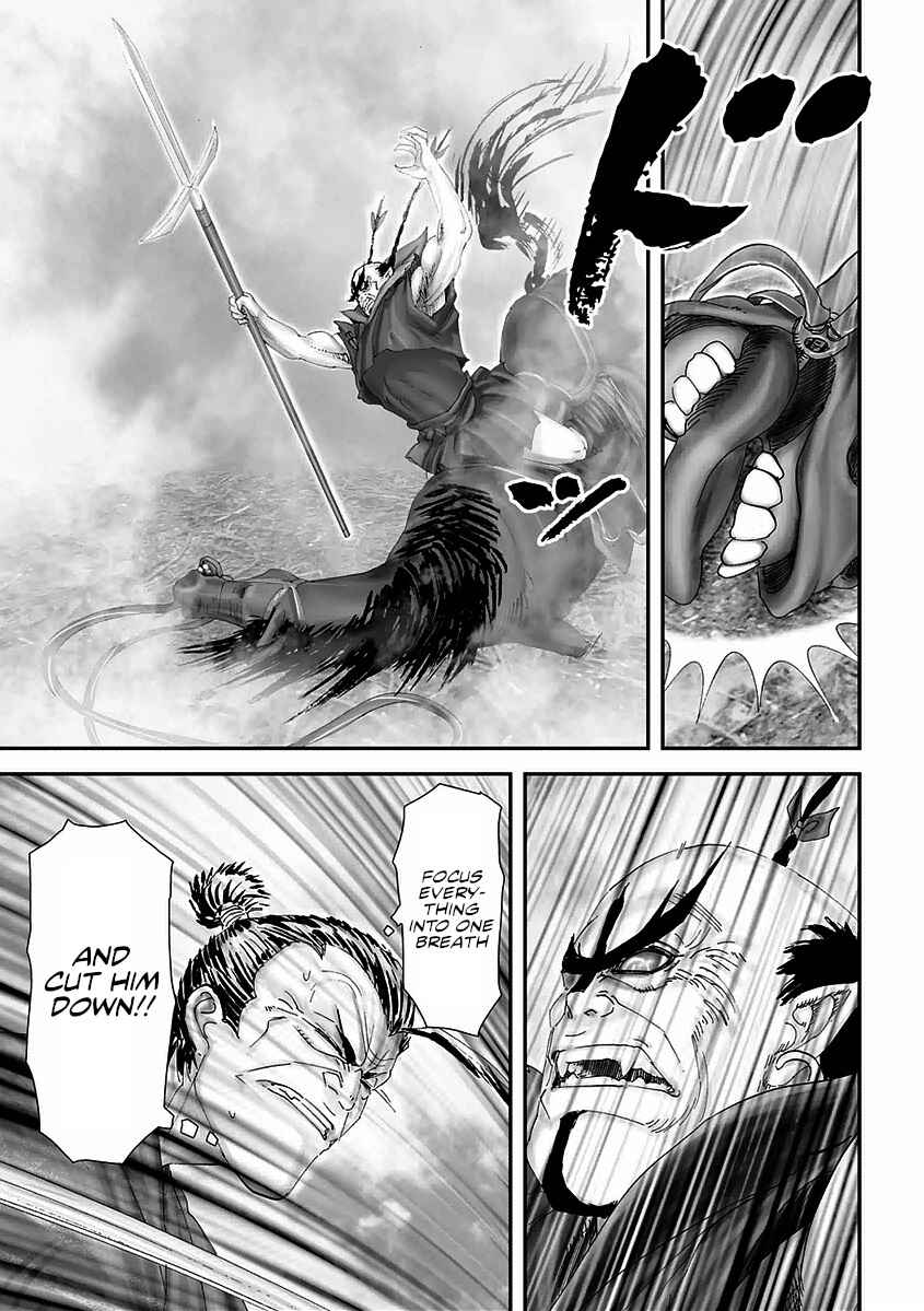 Page 15 Chapter 15 Juu - Ninpou Makai Tenshou