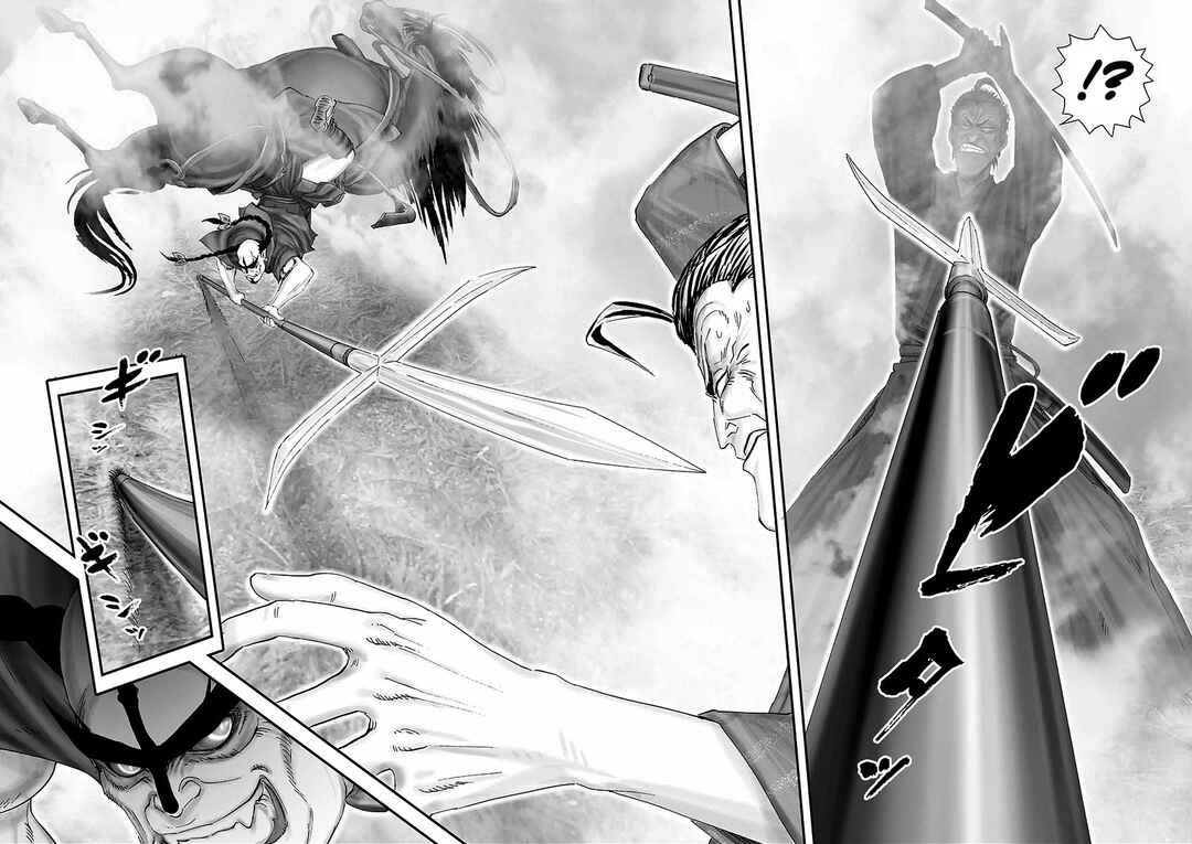 Page 16 Chapter 15 Juu - Ninpou Makai Tenshou
