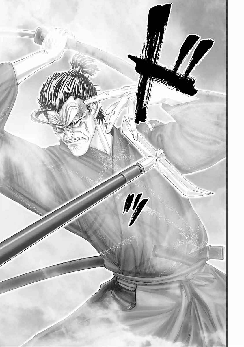 Page 18 Chapter 15 Juu - Ninpou Makai Tenshou