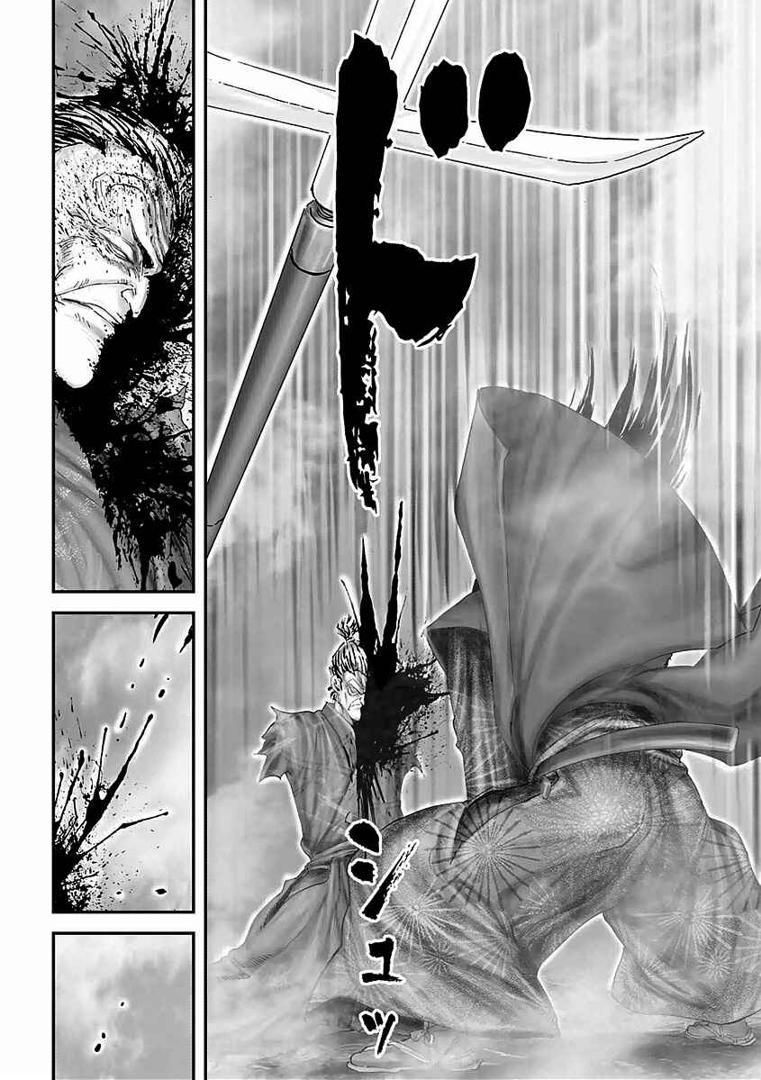 Page 24 Chapter 15 Juu - Ninpou Makai Tenshou