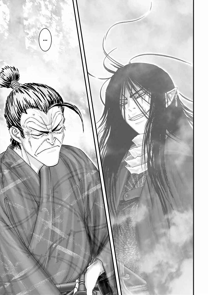 Page 3 Chapter 15 Juu - Ninpou Makai Tenshou