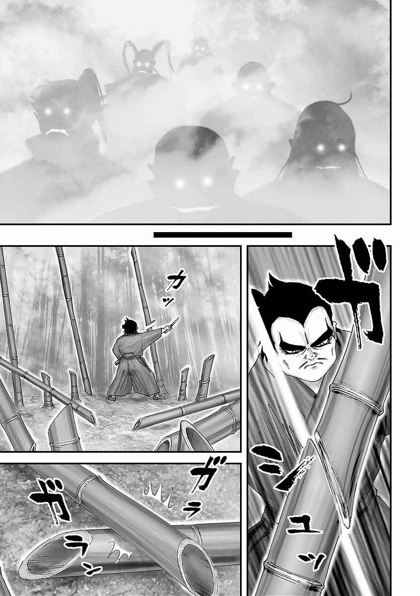 Page 31 Chapter 15 Juu - Ninpou Makai Tenshou