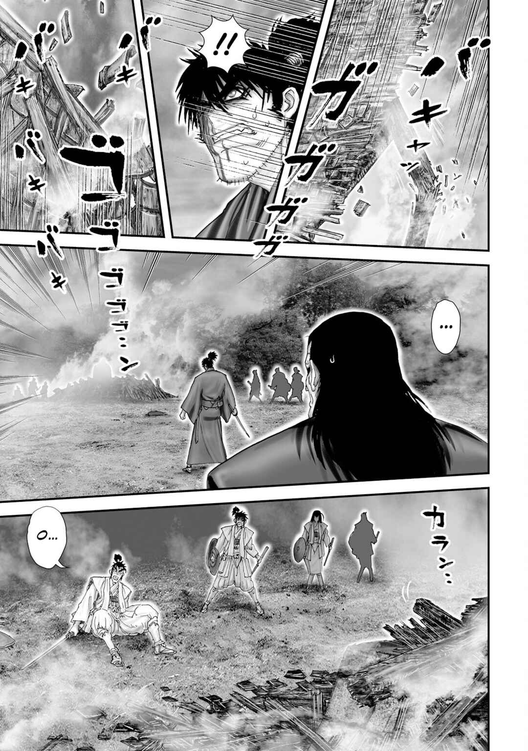Page 23 Chapter 36 Juu - Ninpou Makai Tenshou
