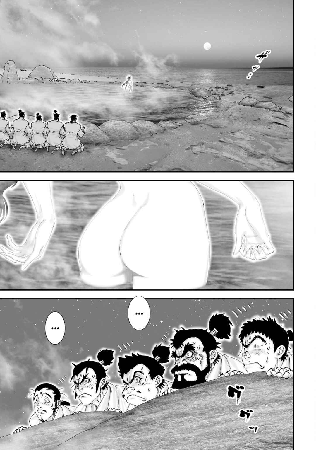 Page 2 Chapter 32 Juu - Ninpou Makai Tenshou