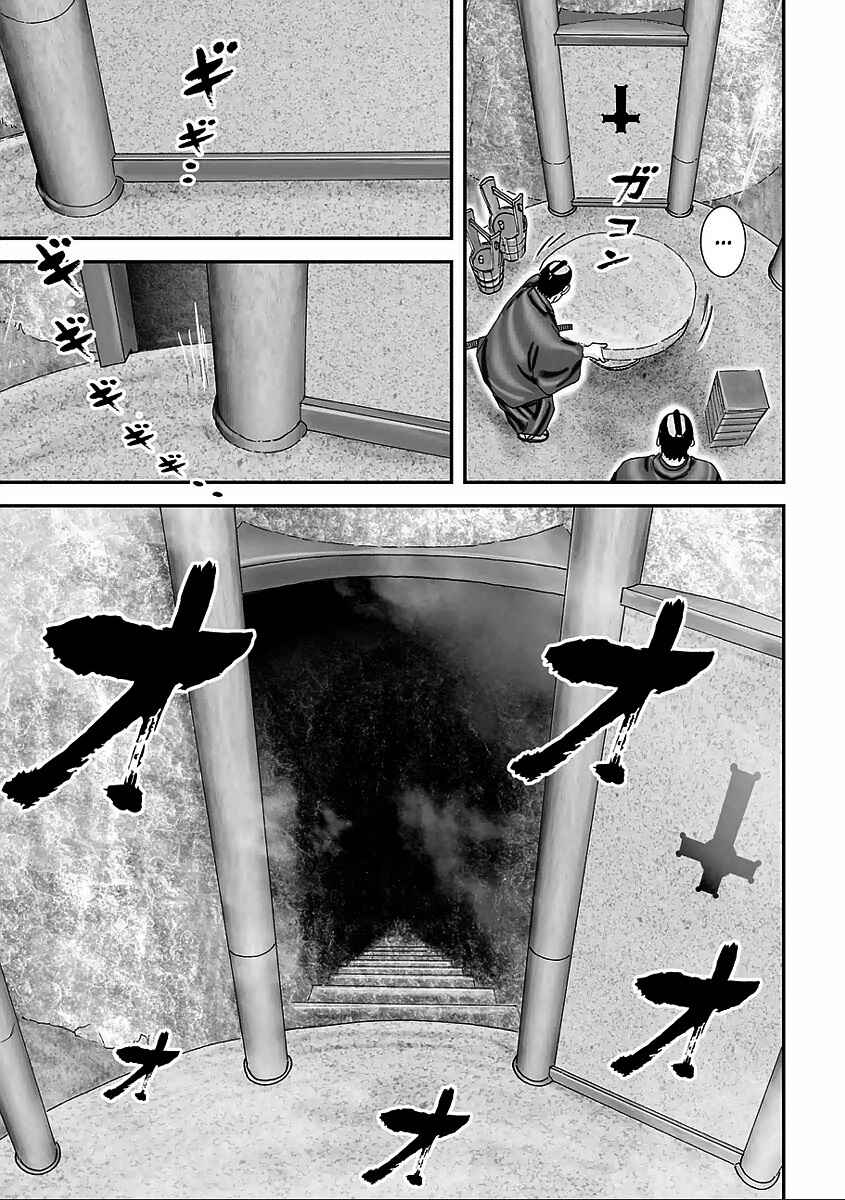 Page 17 Chapter 13 Juu - Ninpou Makai Tenshou