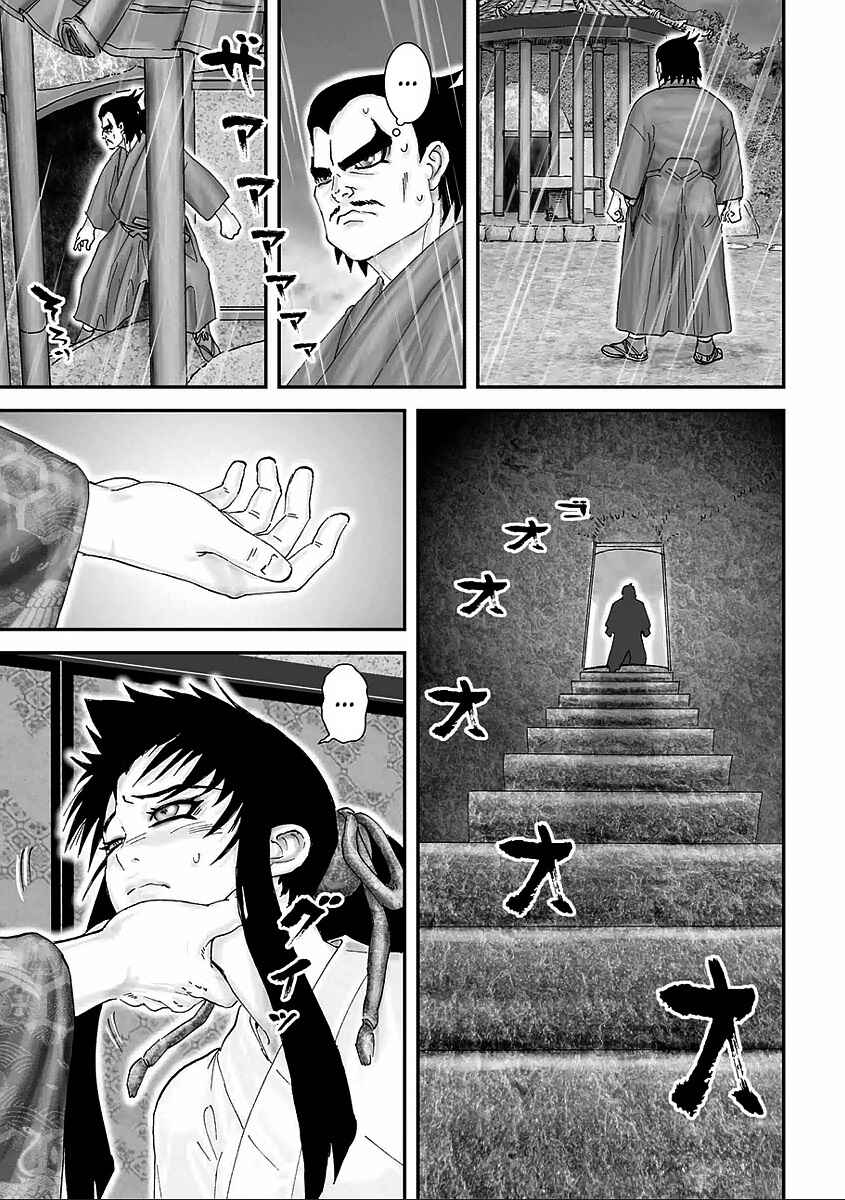 Page 21 Chapter 13 Juu - Ninpou Makai Tenshou