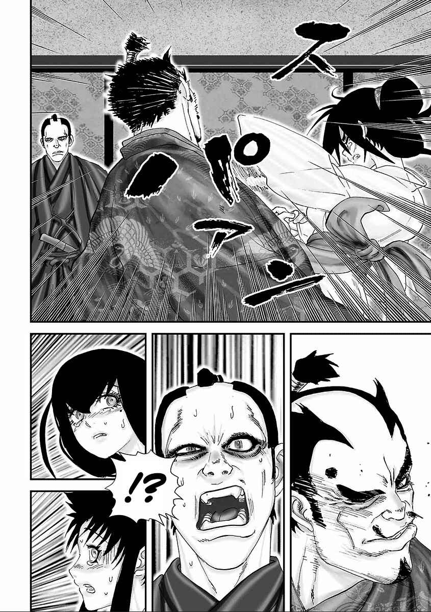 Page 28 Chapter 13 Juu - Ninpou Makai Tenshou