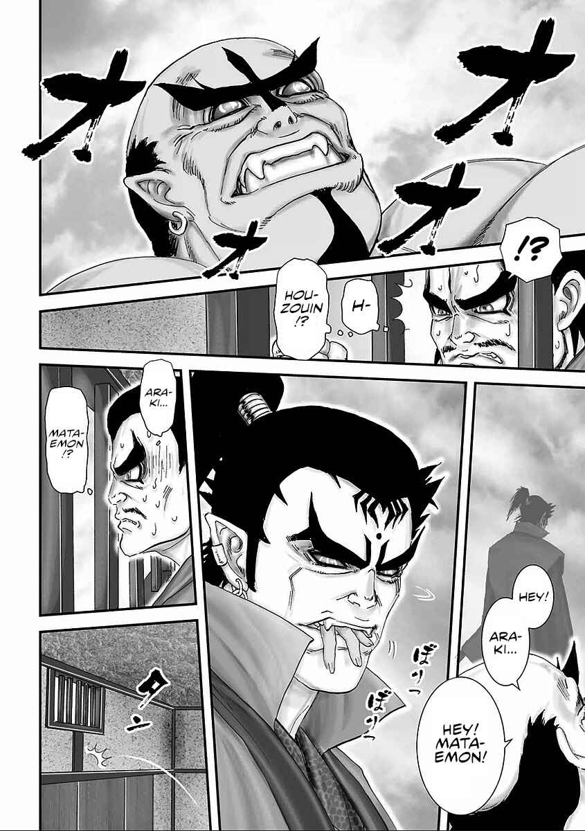 Page 32 Chapter 13 Juu - Ninpou Makai Tenshou