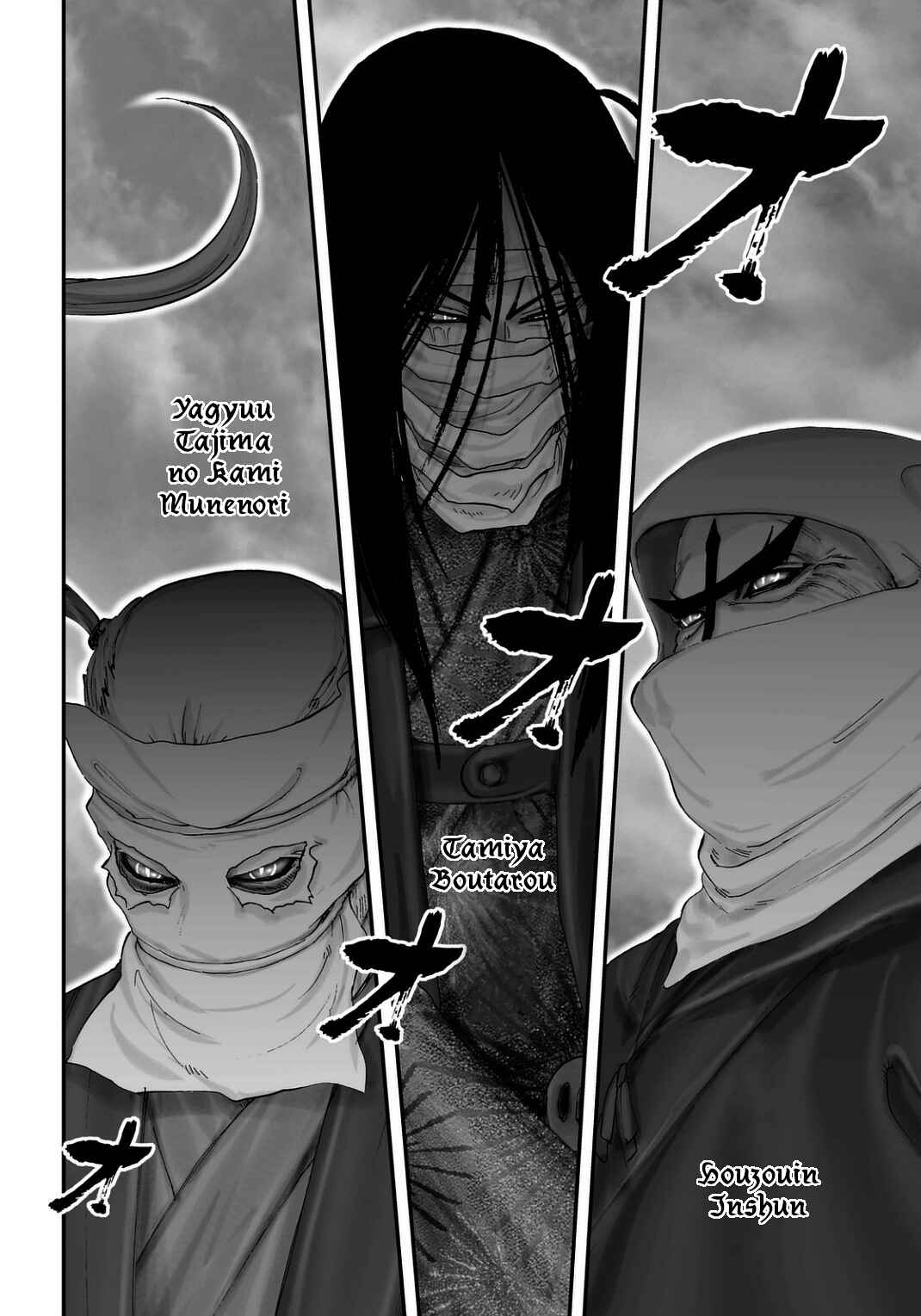 Page 8 Chapter 19 Juu - Ninpou Makai Tenshou