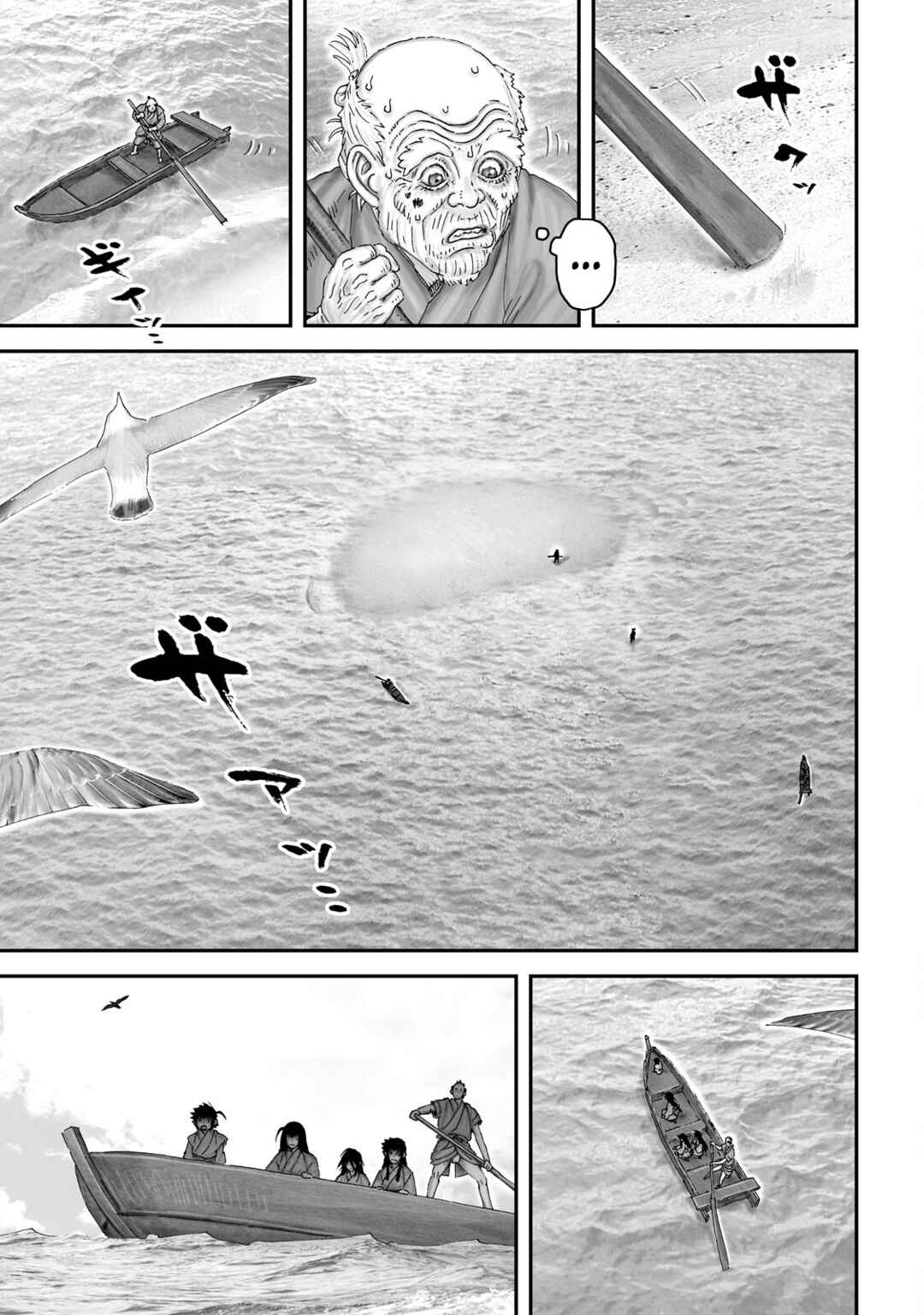 Page 2 Chapter 71 Juu - Ninpou Makai Tenshou