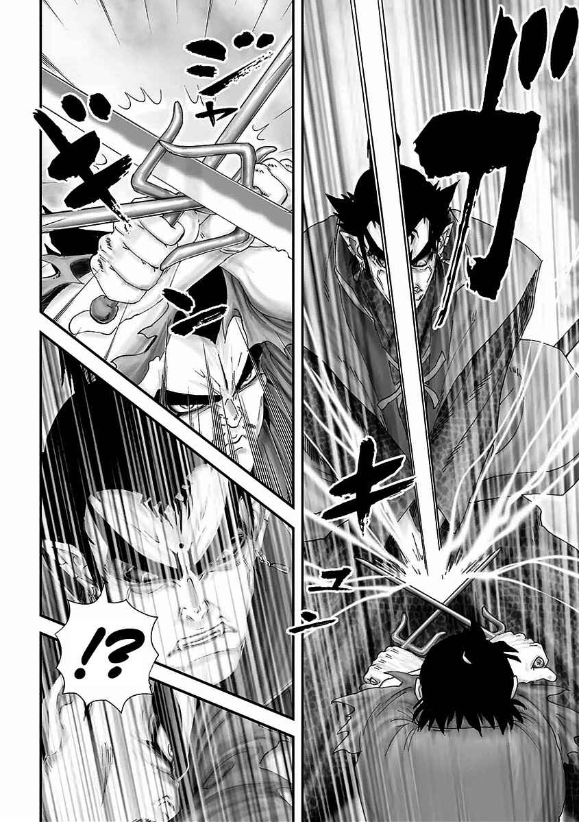 Page 12 Chapter 16 Juu - Ninpou Makai Tenshou