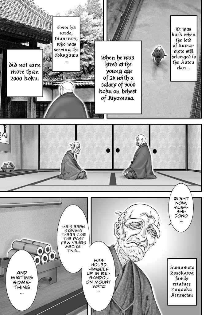 Page 7 Chapter 3 Juu - Ninpou Makai Tenshou
