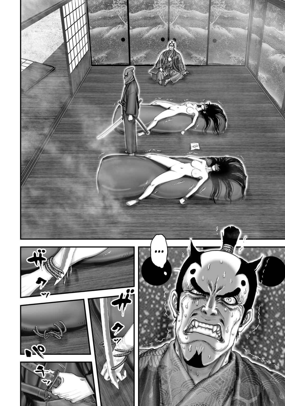 Page 15 Chapter 66 Juu - Ninpou Makai Tenshou