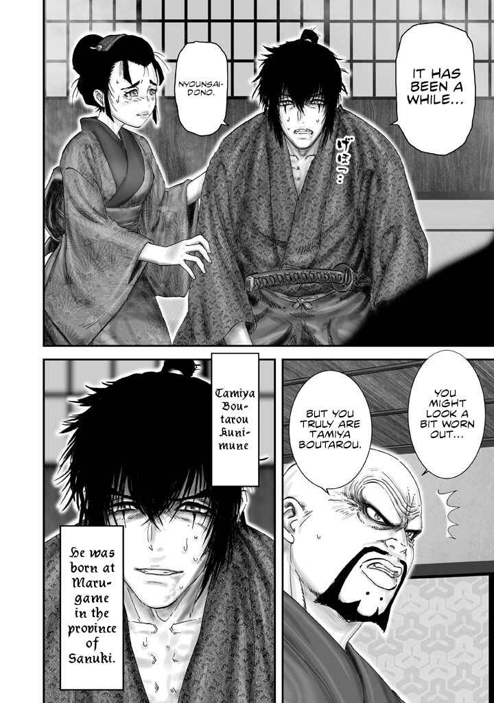 Page 11 Chapter 2 Juu - Ninpou Makai Tenshou