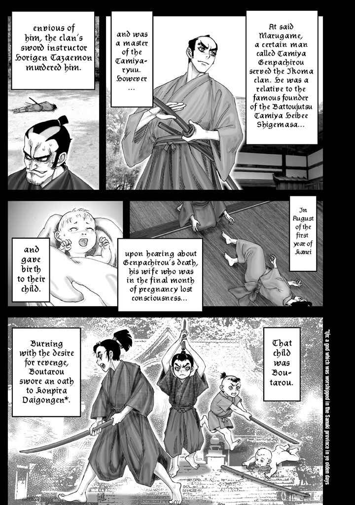 Page 12 Chapter 2 Juu - Ninpou Makai Tenshou