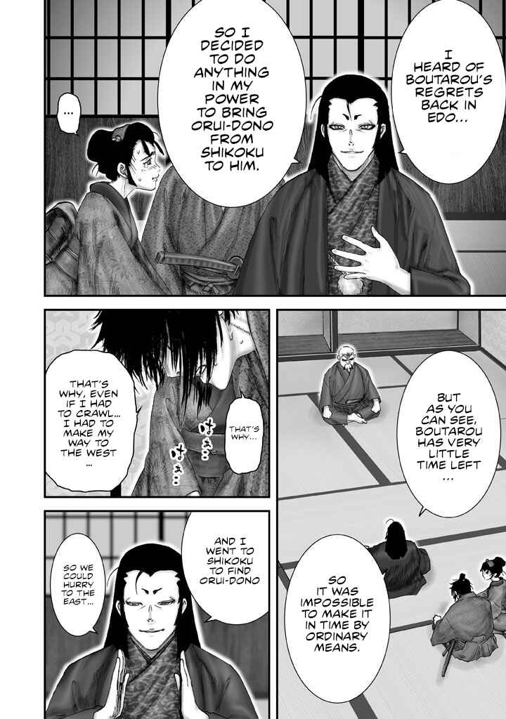 Page 17 Chapter 2 Juu - Ninpou Makai Tenshou