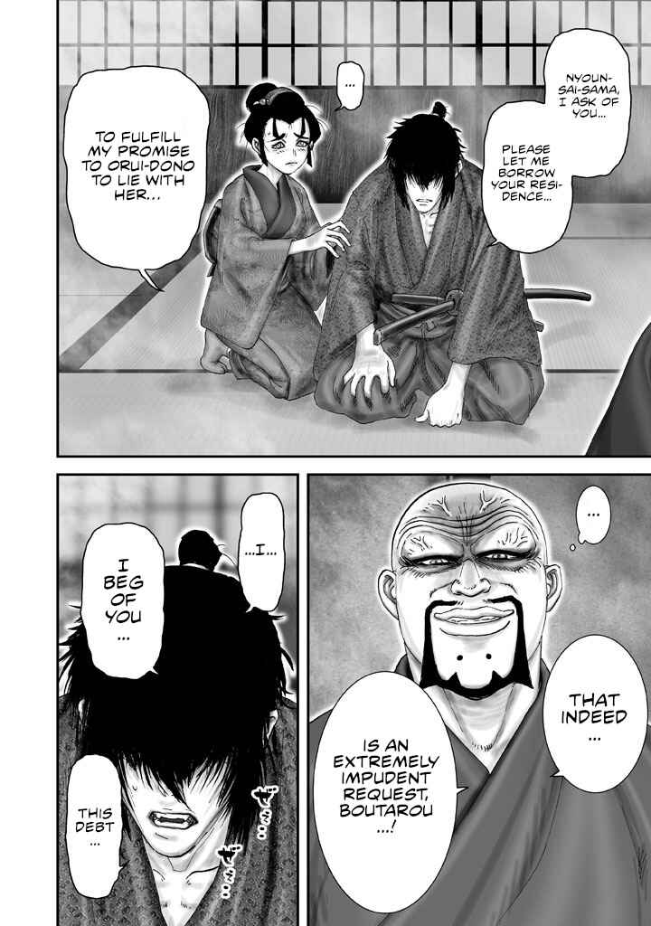 Page 19 Chapter 2 Juu - Ninpou Makai Tenshou