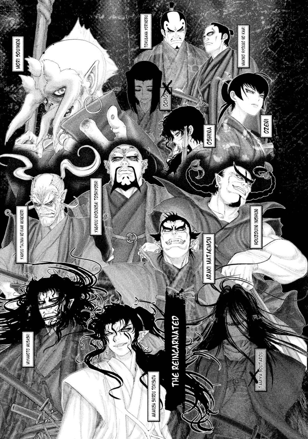 Page 5 Chapter 29 Juu - Ninpou Makai Tenshou