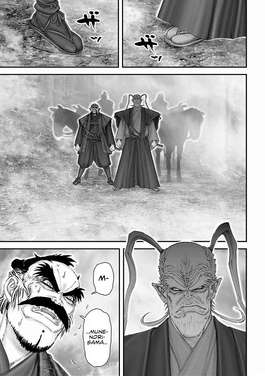 Page 2 Chapter 17 Juu - Ninpou Makai Tenshou