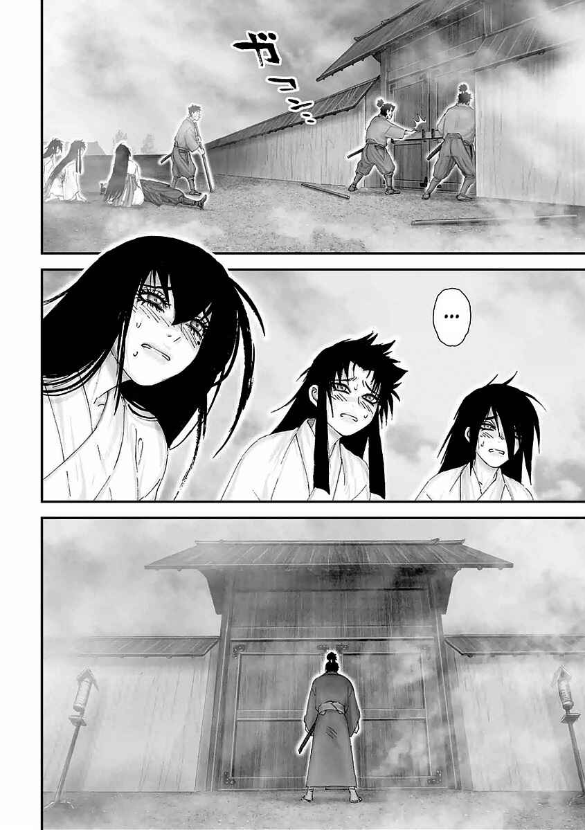 Page 28 Chapter 17 Juu - Ninpou Makai Tenshou