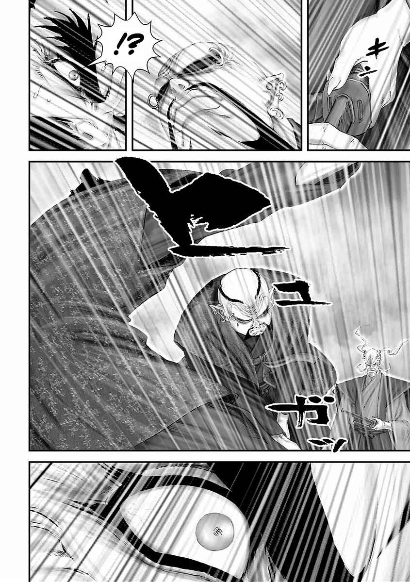 Page 4 Chapter 17 Juu - Ninpou Makai Tenshou