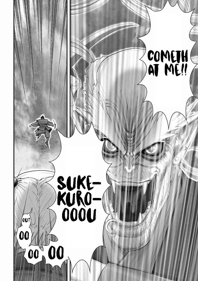 Page 8 Chapter 17 Juu - Ninpou Makai Tenshou