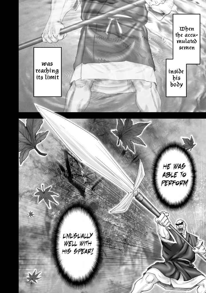 Page 24 Chapter 4 Juu - Ninpou Makai Tenshou